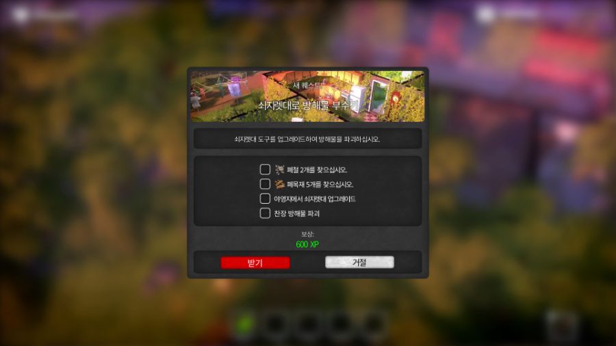 좀비 아포칼립스 생존 게임 디스맨틀 ^^_11.jpg