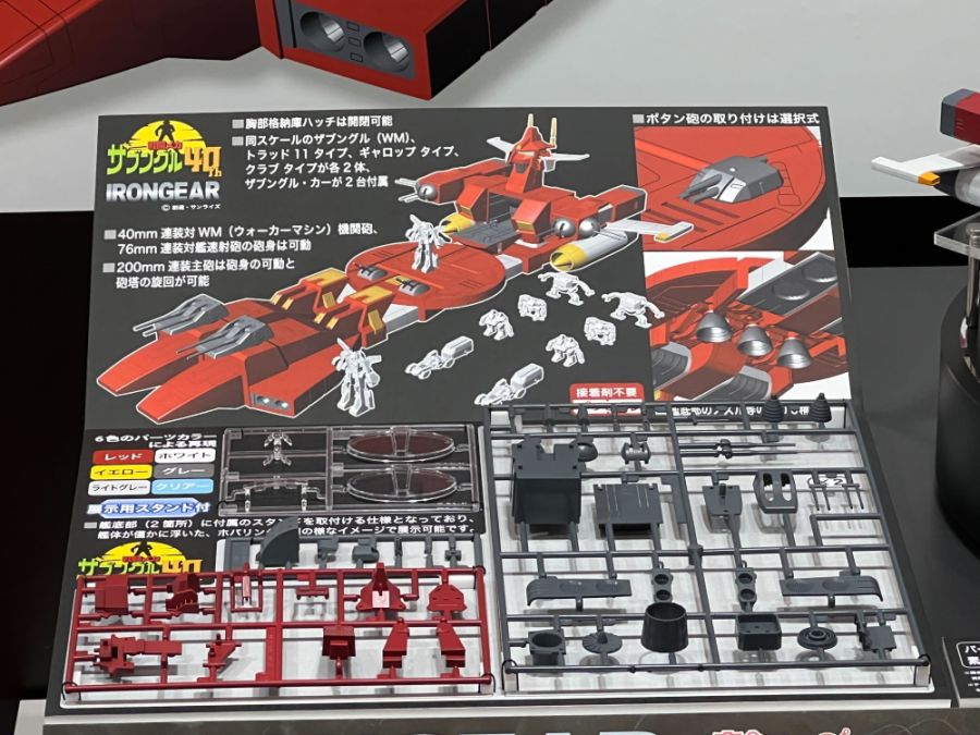 [하세가와] 1/500 랜드쉽 아이언 기어 전시 사진_7.jpg