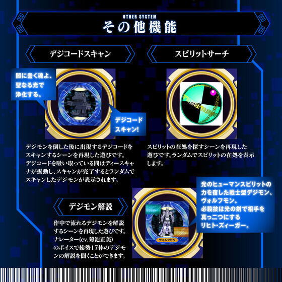 디지몬 프론티어 디스캐너 얼티밋 레드/블루 (20주년판)_18.jpg