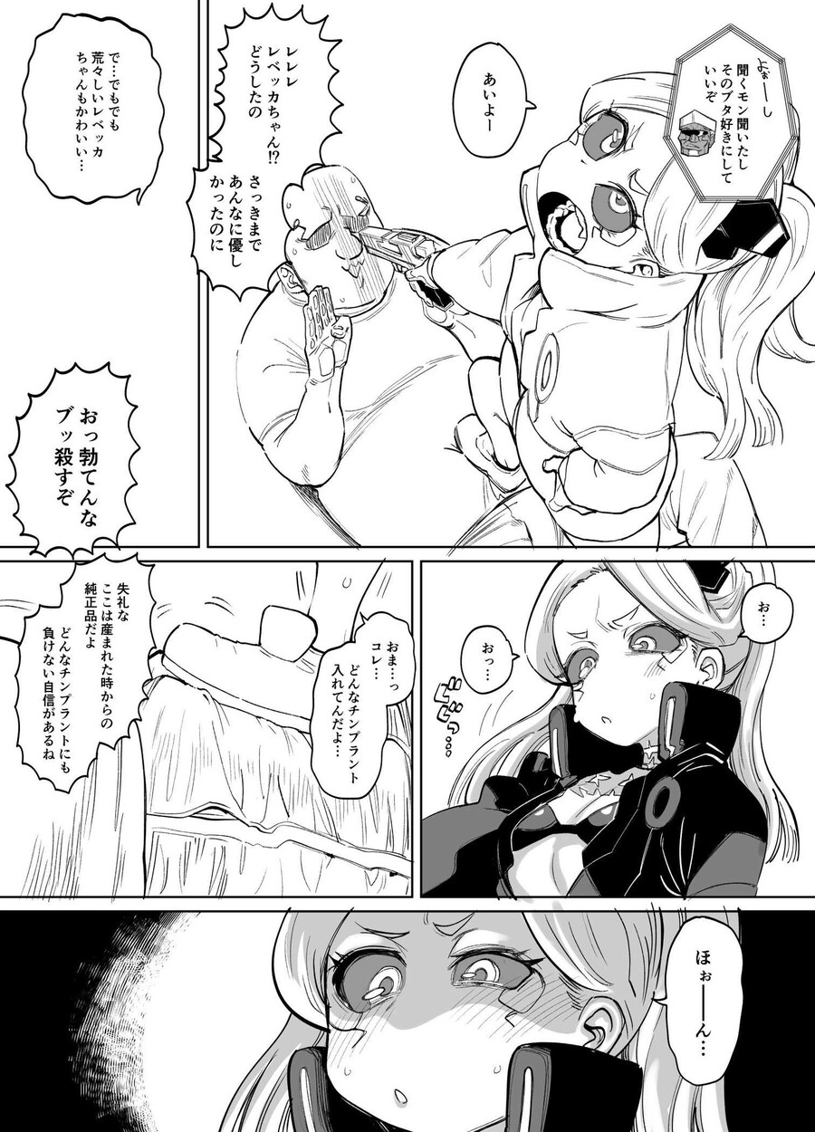 사펑) 후방) 레베카 망가 키타_1.jpeg