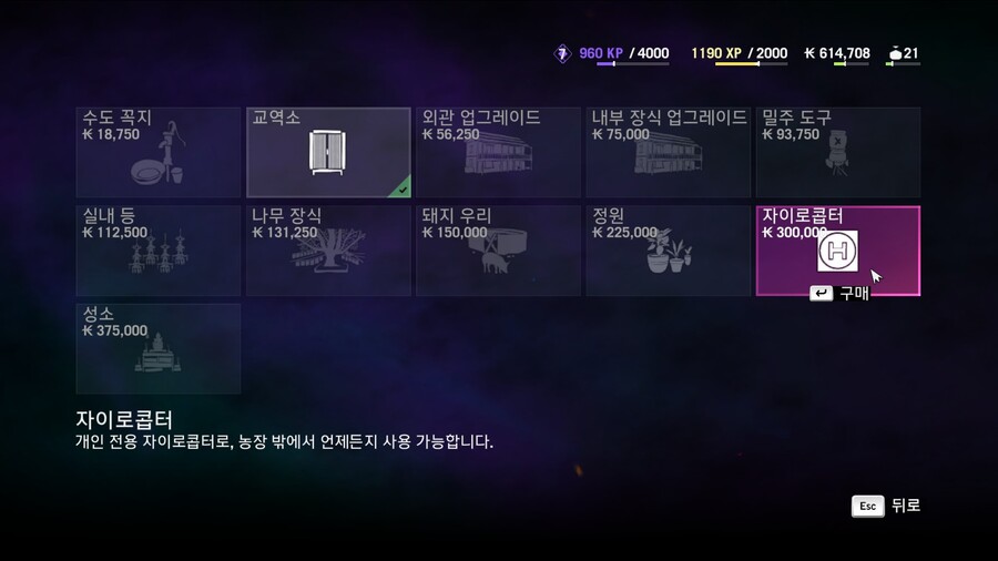 파 크라이 4_64.jpg