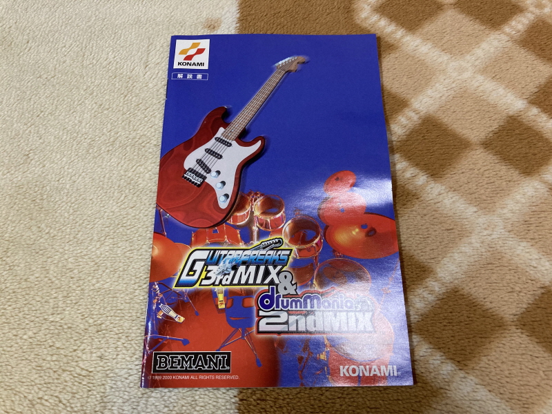 春(하루) ~spring~ 그리고 드럼매니아(DrumMania)_31.jpg