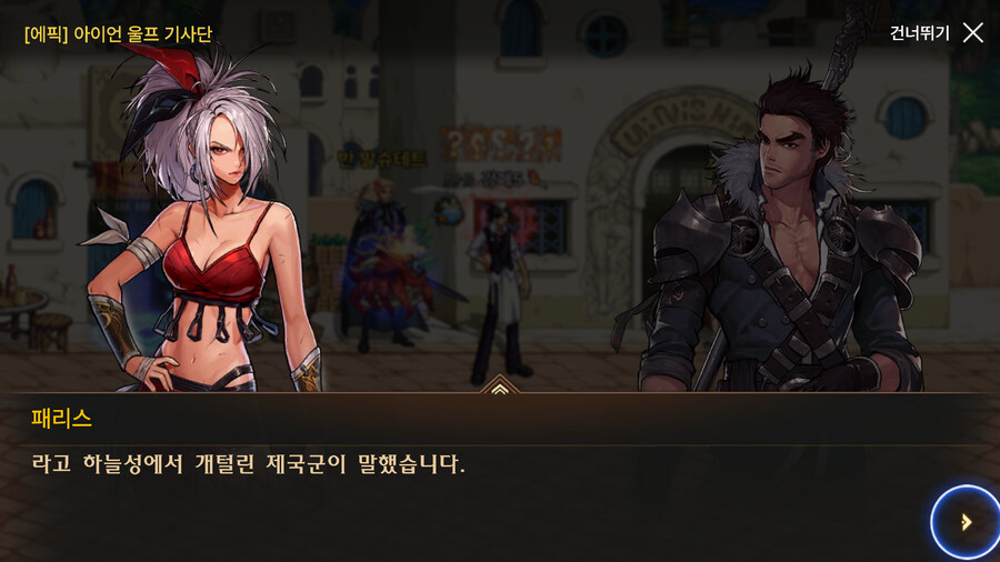 던파M) 패리스 미친련ㅋㅋㅋㅋㅋㅋㅋ_3.png