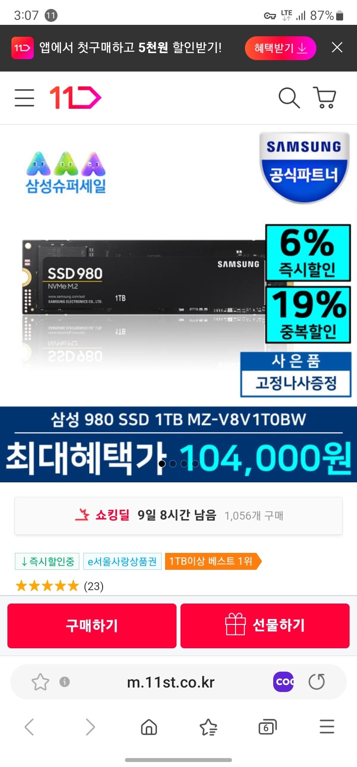 [11번가] 삼성 980 M.2 1TB /104,000원 외 SSD모음_1.jpg