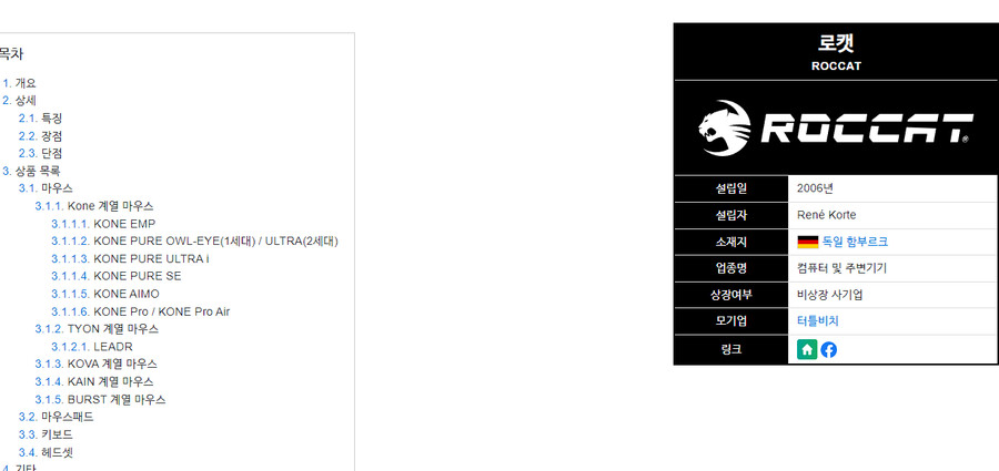 마우스] 로캣 콘프로?도 유명한 제품이야?_1.png