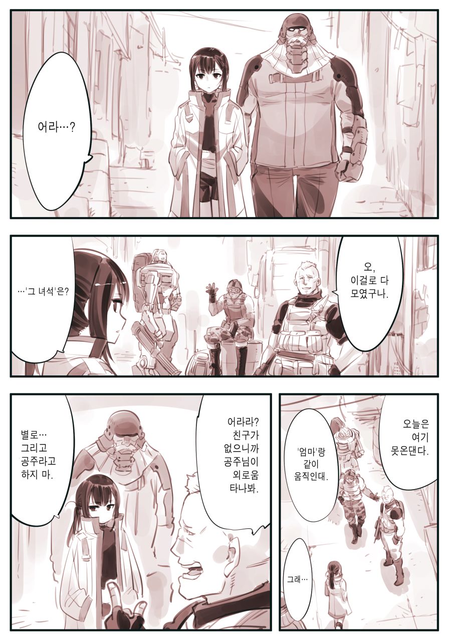드로이드 어머니 manhwa 근황_114.jpg