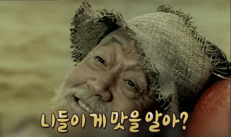 니들이 게맛을 알아?_1.png