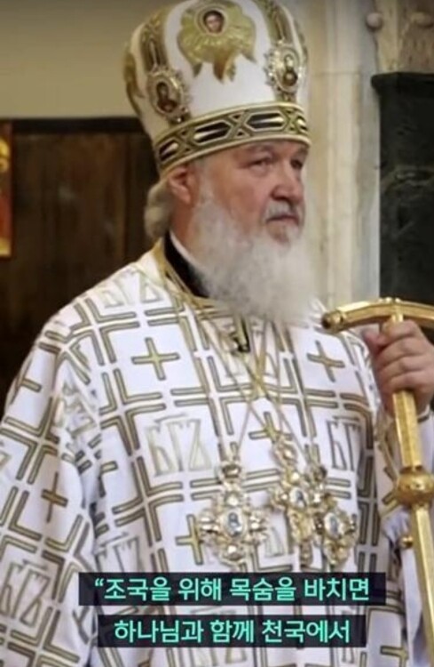 펌> 러시아 대주교 근황(전쟁가서 죽으면 천국간다)_3.jpg