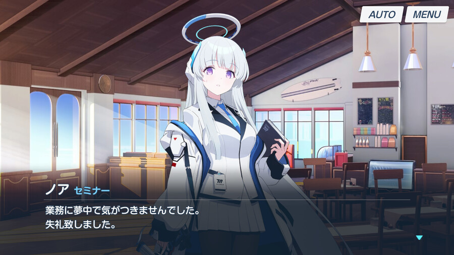 [블루아카] 노아 인연스토리3 - 세미나 서기 노아의 평범한 일과_8.png