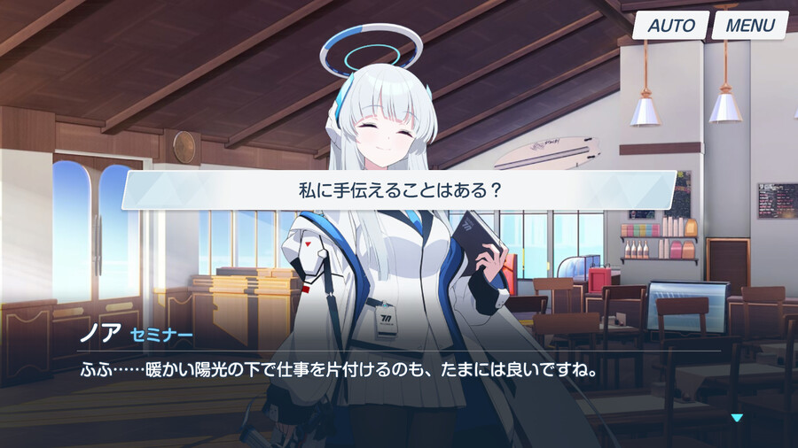 [블루아카] 노아 인연스토리3 - 세미나 서기 노아의 평범한 일과_15.png