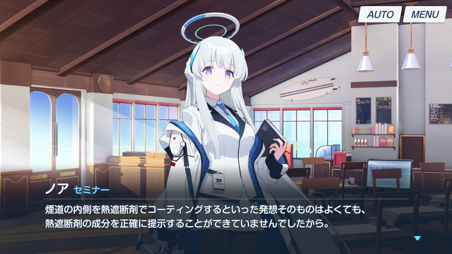 [블루아카] 노아 인연스토리3 - 세미나 서기 노아의 평범한 일과_37.png