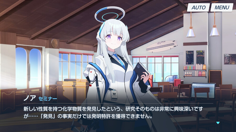 [블루아카] 노아 인연스토리3 - 세미나 서기 노아의 평범한 일과_40.png