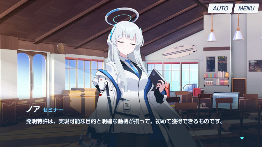 [블루아카] 노아 인연스토리3 - 세미나 서기 노아의 평범한 일과_41.png