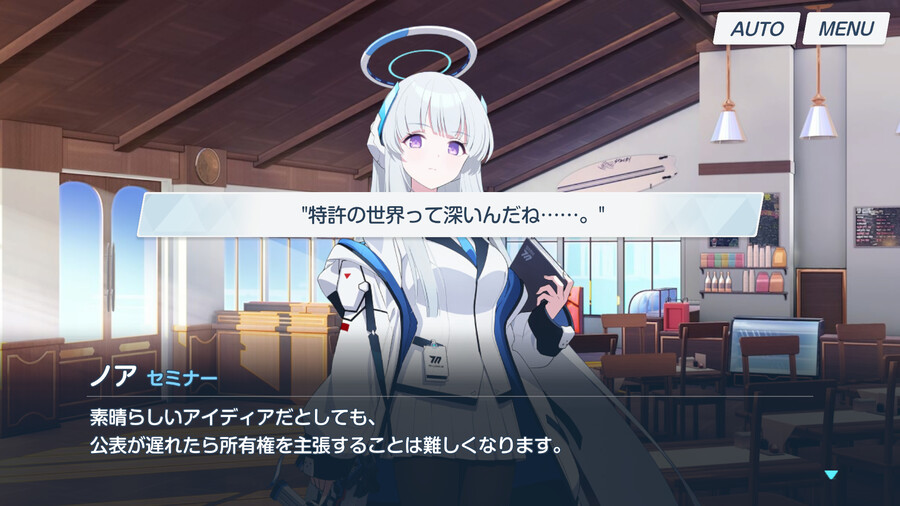 [블루아카] 노아 인연스토리3 - 세미나 서기 노아의 평범한 일과_46.png