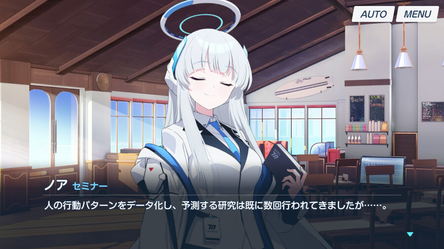 [블루아카] 노아 인연스토리3 - 세미나 서기 노아의 평범한 일과_58.png