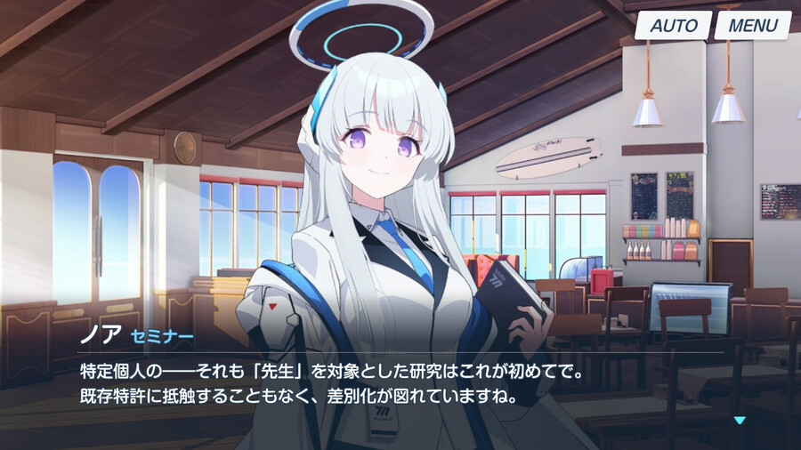 [블루아카] 노아 인연스토리3 - 세미나 서기 노아의 평범한 일과_59.png