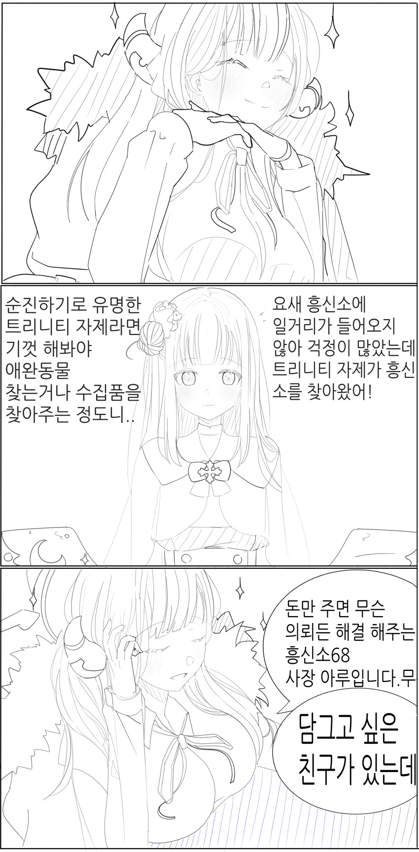 블루아카) 특이한 조합 : 아루미카_3.png