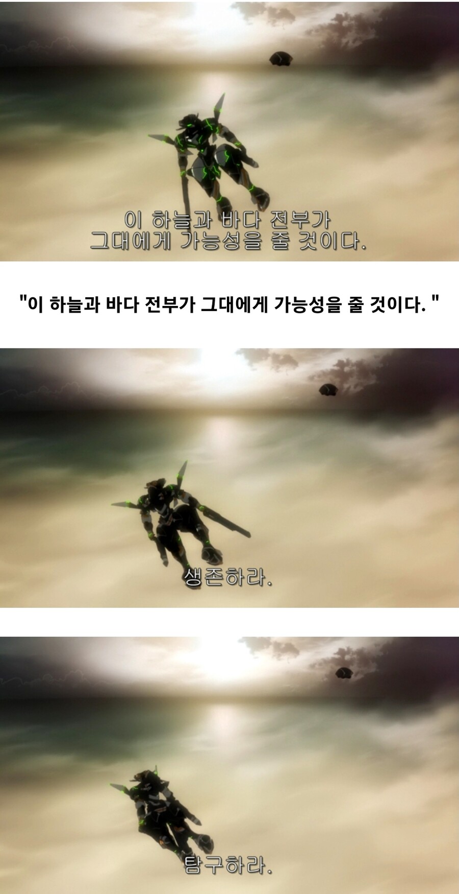 건담)수성의 마녀 명작으로 엔딩맺는 방법.JPG | 유머 게시판 건담)수성의 마녀 명작으로 엔딩맺는 방법.JPG | 유머 게시판 | 루리웹