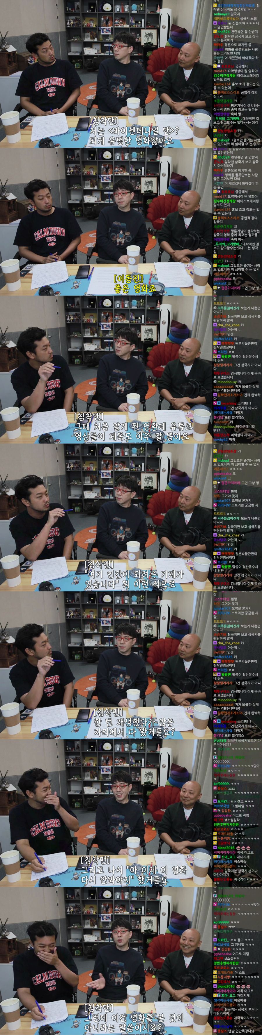 이동진) 유튜브 요약본은 영화를 본게 아니다_7.png