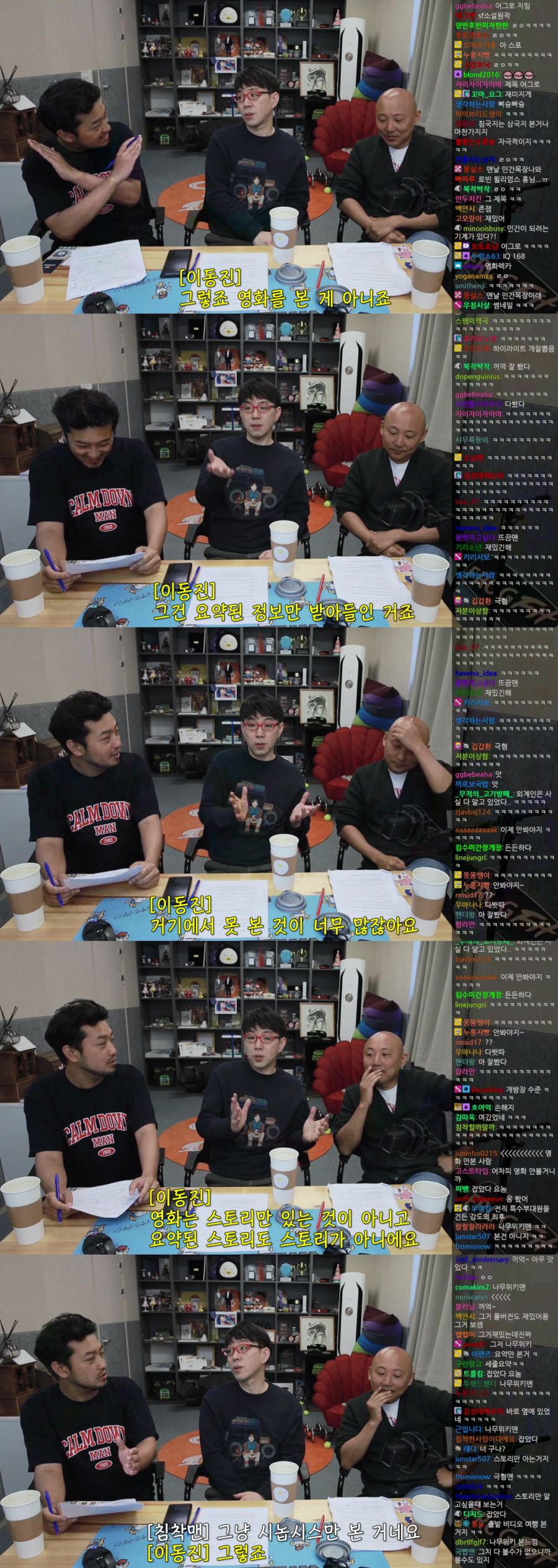 이동진) 유튜브 요약본은 영화를 본게 아니다_8.png