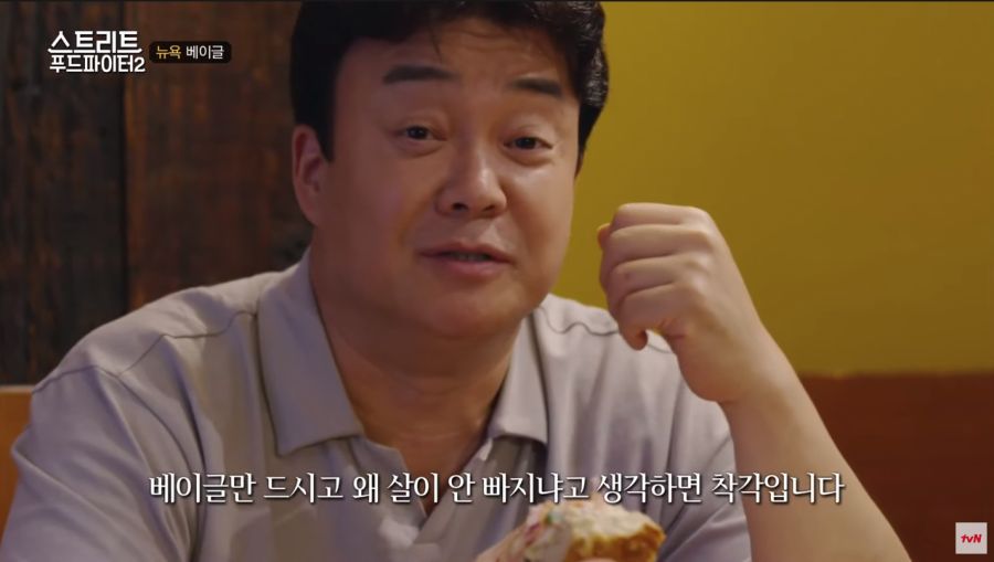 백종원이 알려주는 베이글 다이어트.jpg_5.png