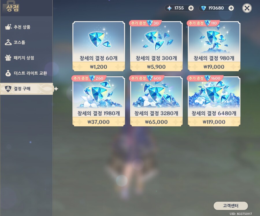 원신) 난 우회결제 안할래.._1.jpg