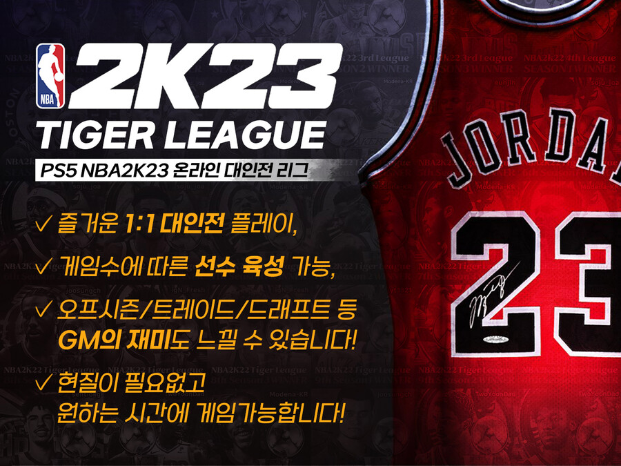 [리그] PS5 타이거리그 2차리그 모집_1.jpg