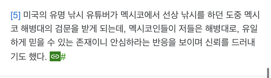 오도짜세기합해병으로 구성된 해병대원들을 가진 국가.jpg_15.jpeg