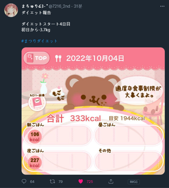 버튜버) 마츠리 신규 해시태그_1.png