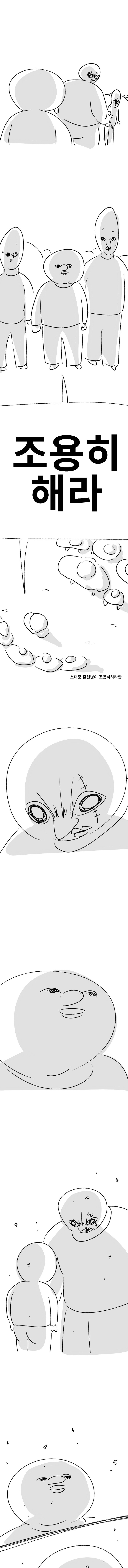 복면만화) 훈련소 맞짱 썰 1_6.jpg