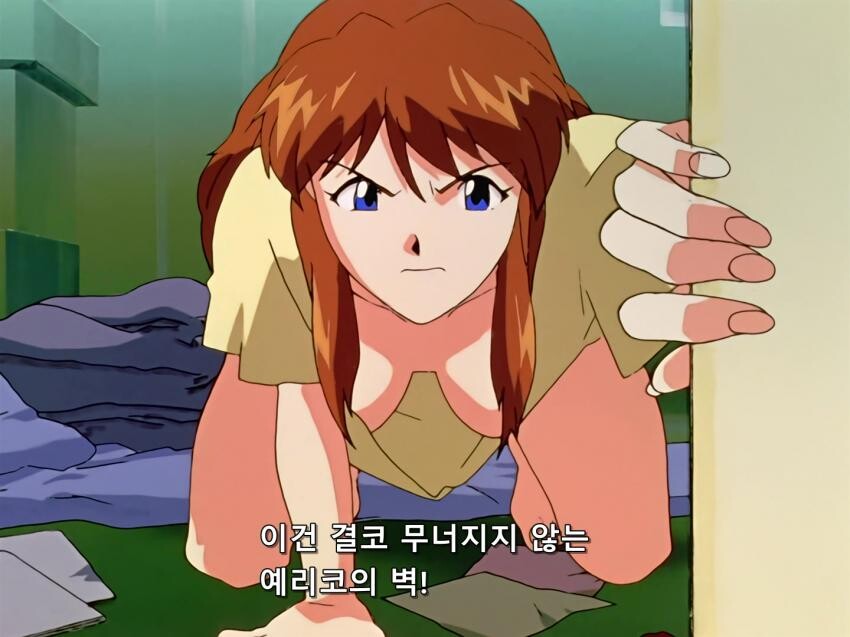 에바 EOE 때 신지가 희생하고 주변 지인들 살아남는다 했을때