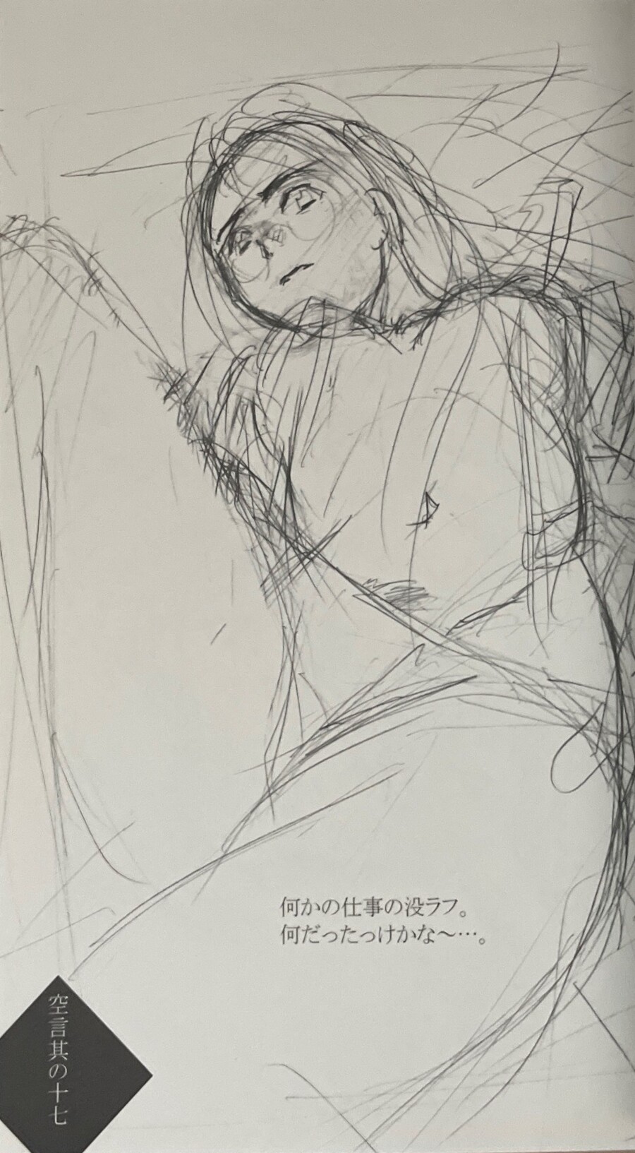 호리베 히데로 동인지_8.jpeg