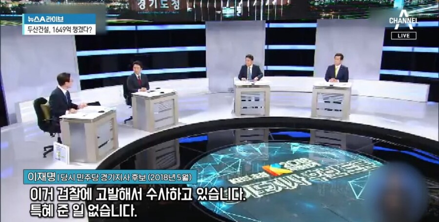 채널a) 2018년 경기지사 후보 토론 소환함 ㅋㅋㅋ_10.jpg