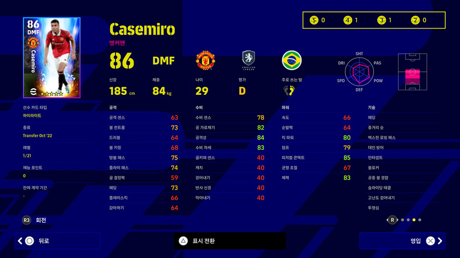 22.10.06 - NSK : Players Transfers (지명)_5.jpg