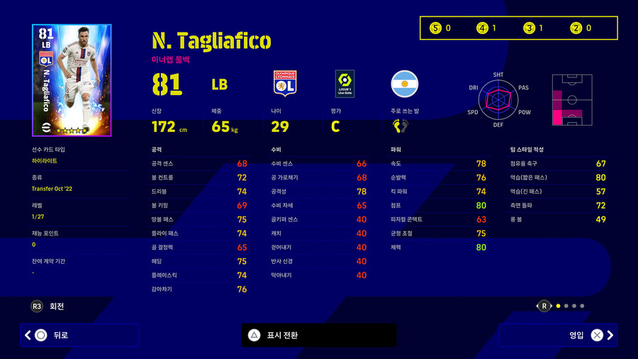 22.10.06 - NSK : Players Transfers (지명)_18.jpg