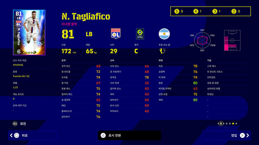 22.10.06 - NSK : Players Transfers (지명)_19.jpg