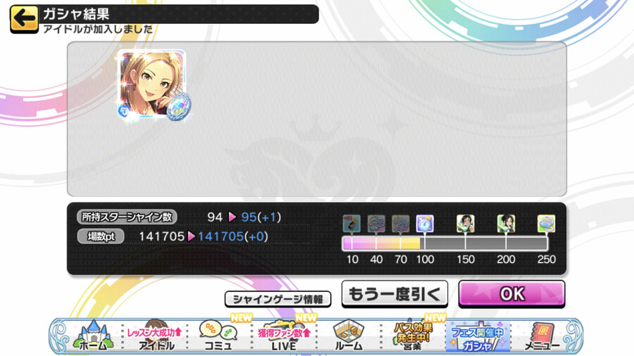 [데레스테][SSR] 페스 블랑 나나미, 한정 프레데리카/미카/미유 가챠 결과_5.jpg