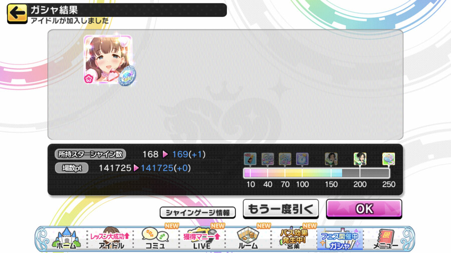 [데레스테][SSR] 페스 블랑 나나미, 한정 프레데리카/미카/미유 가챠 결과_6.jpg