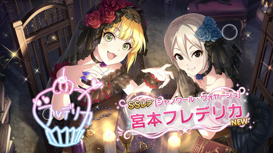 [데레스테][SSR] 페스 블랑 나나미, 한정 프레데리카/미카/미유 가챠 결과_13.jpg