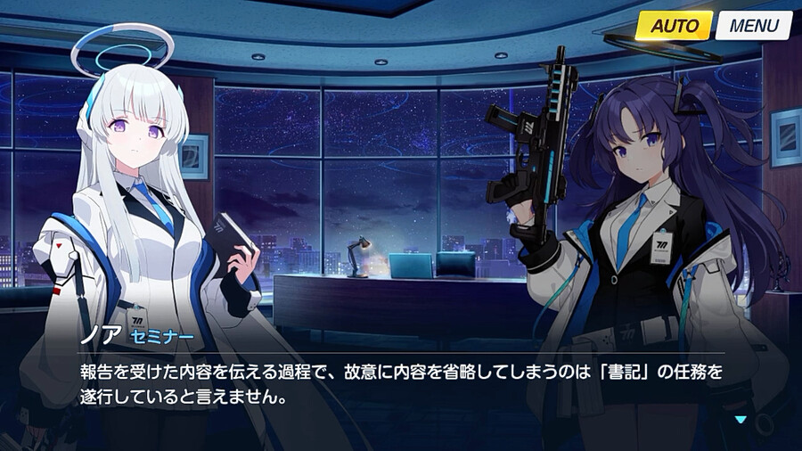 블루아카) (스압) 우시오 노아 명예회복 프로젝트 1_9.png
