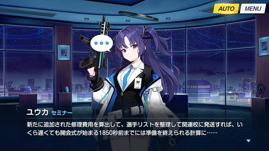 블루아카) (스압) 우시오 노아 명예회복 프로젝트 1_24.png