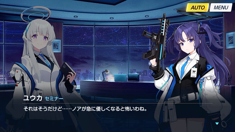 블루아카) (스압) 우시오 노아 명예회복 프로젝트 1_29.png