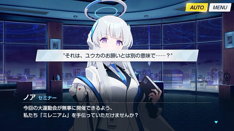 블루아카) (스압) 우시오 노아 명예회복 프로젝트 1_43.png