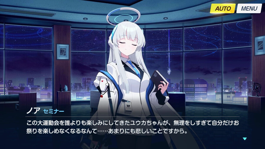 블루아카) (스압) 우시오 노아 명예회복 프로젝트 1_48.png