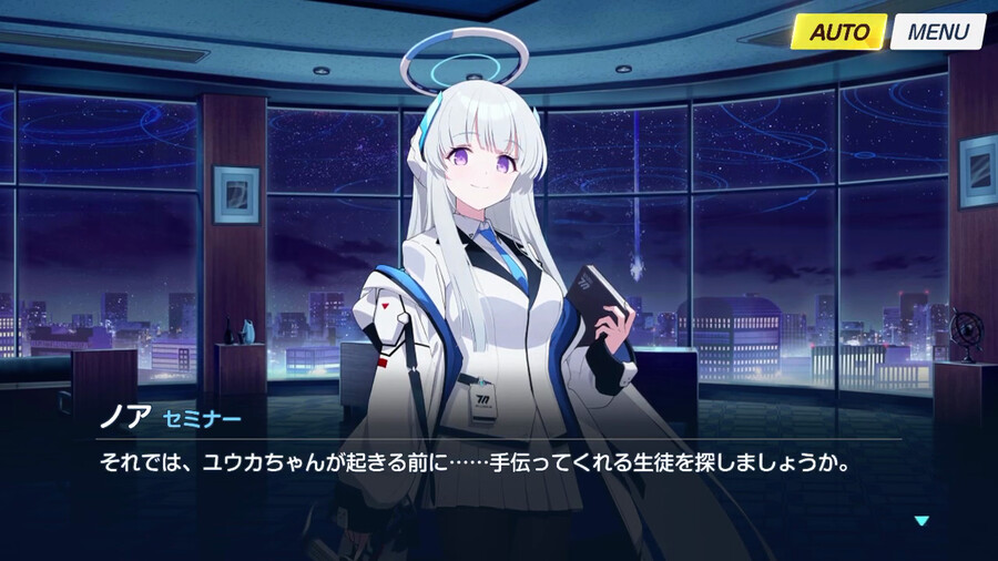 블루아카) (스압) 우시오 노아 명예회복 프로젝트 1_51.png