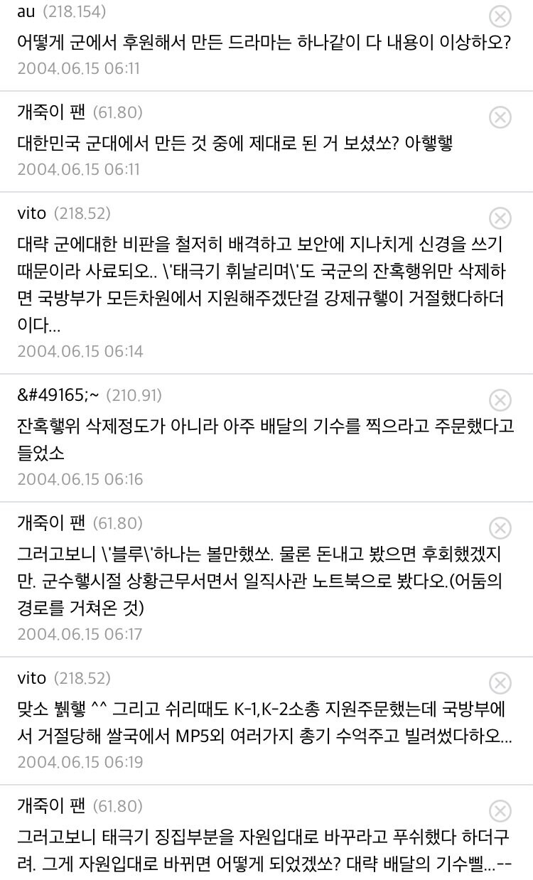 디씨인들이 싫어하는 근근웹 말투.jpg | 유머 게시판 | RULIWEB 디씨인들이 싫어하는 근근웹 말투.Jpg | 유머 게시판 | Ruliweb