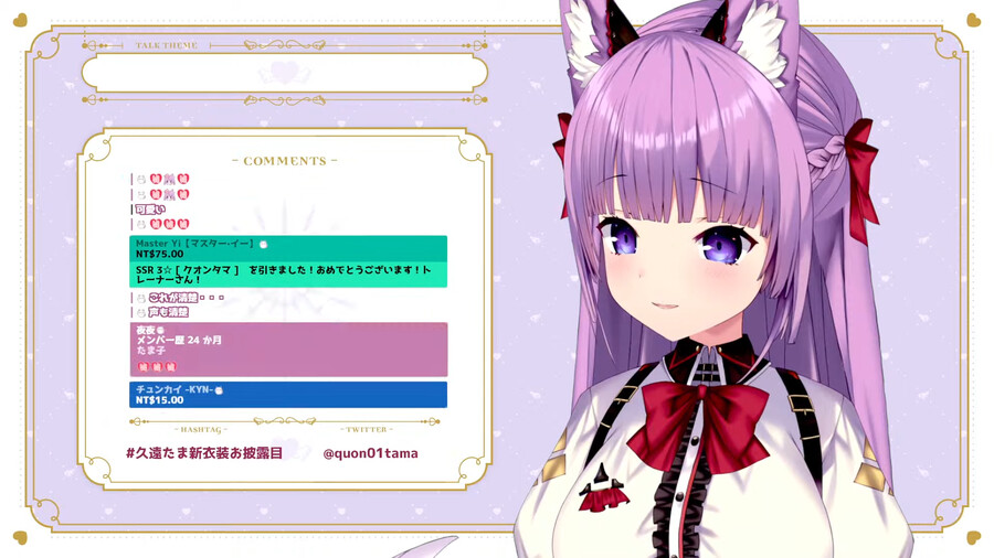쿠온타마 신의상_1.png