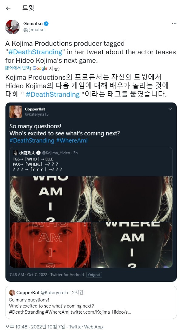 [루머] 코지마 프로덕션의 새 프로젝트는 데스스트랜딩?_1.jpg