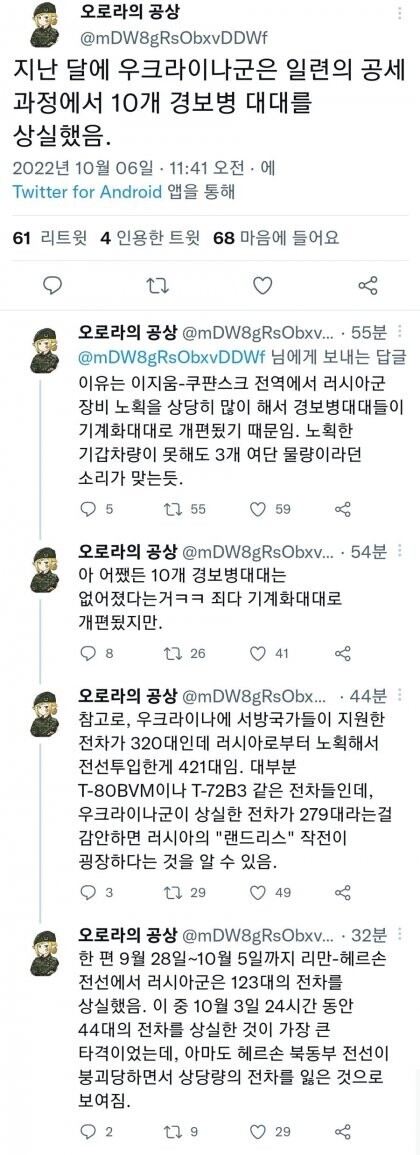 우러전쟁) 최근 전황 요약.jpg_1.jpeg