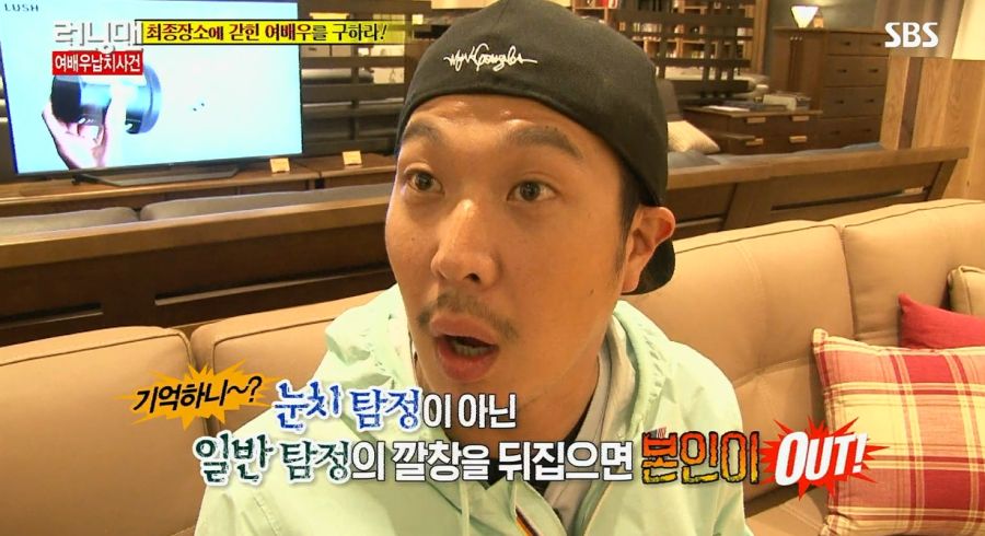 런닝맨 하하가 진짜로 바보로 보였던 편